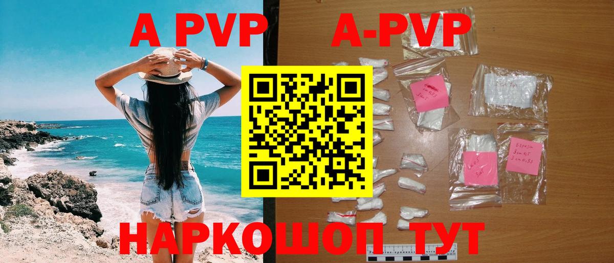 Димитровград  Alpha-PVP кристаллы  А ПВП СК КРИС  Вход с VPN  Alpha PVP  Alpha-PVP крисы CK 