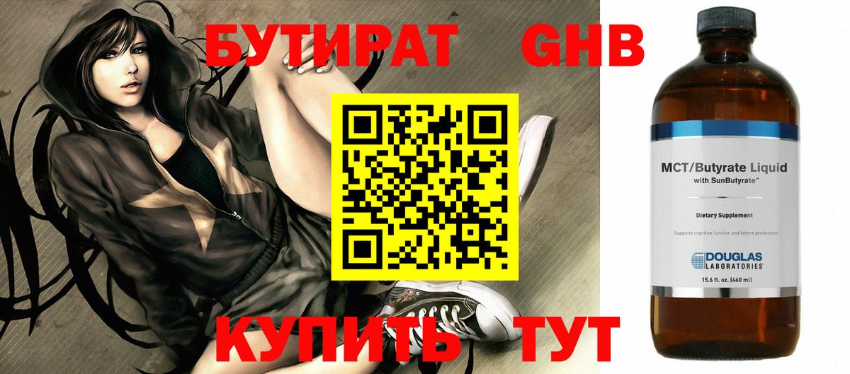 Димитровград  БУТИРАТ  Вход с VPN  БУТИРАТ BDO 
