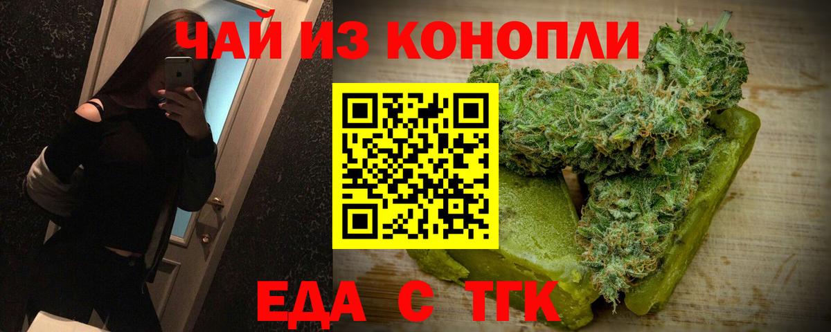 Печенье с ТГК марихуана  Вход с VPN  Димитровград 