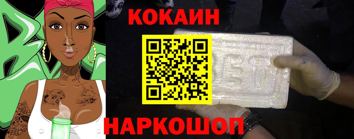 где найти наркотики  COCAIN  Cocaine Fish Scale  Димитровград  Вход с VPN  COCAIN 98% 