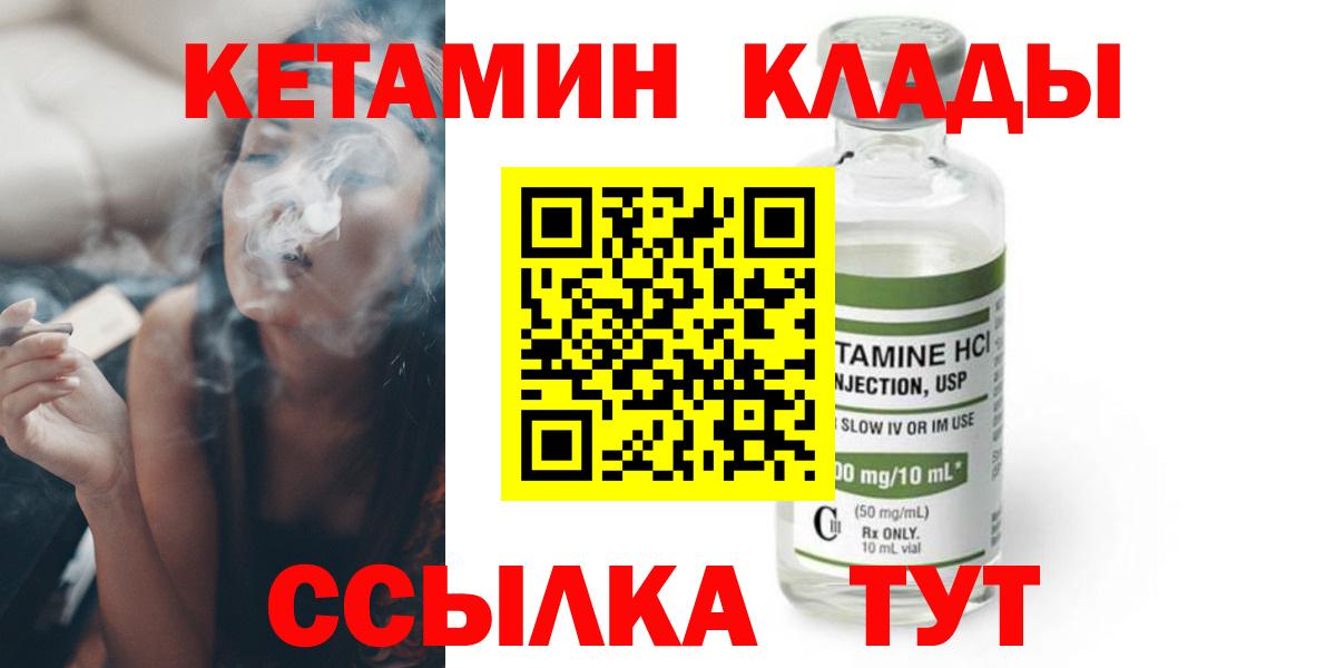Димитровград  Кетамин VHQ  Вход с VPN 