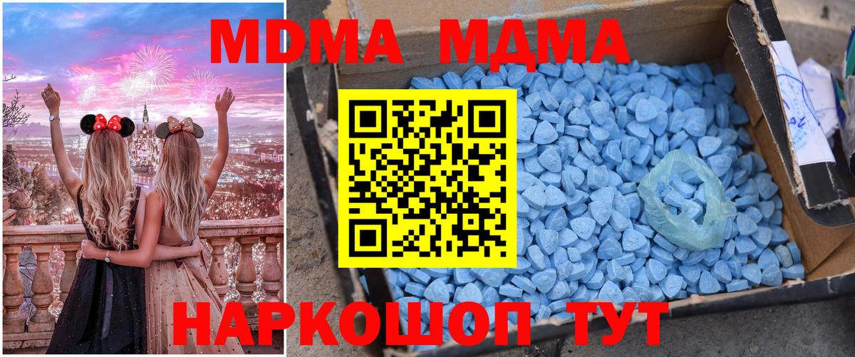 Димитровград  MDMA VHQ  МДМА Molly  Вход с VPN 