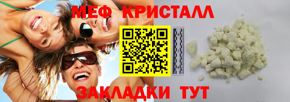 МЕФ мяу мяу  Вход с VPN  МЕФ VHQ  Меф  Димитровград  Меф 