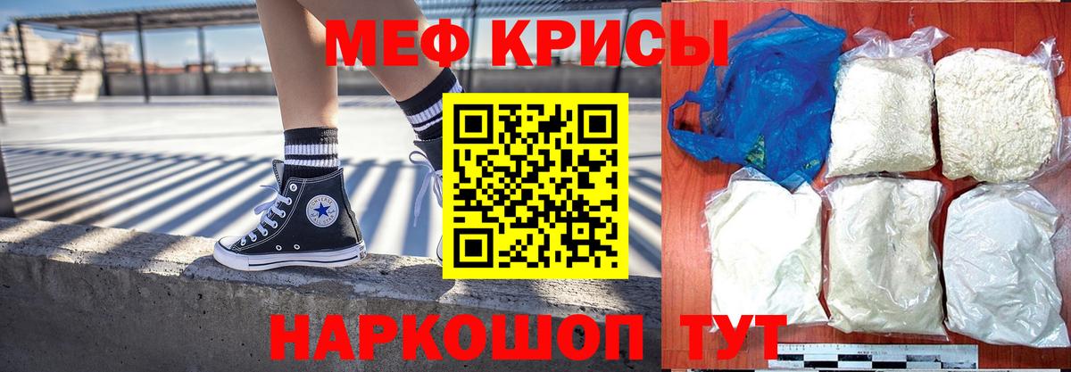 Меф мука Димитровград