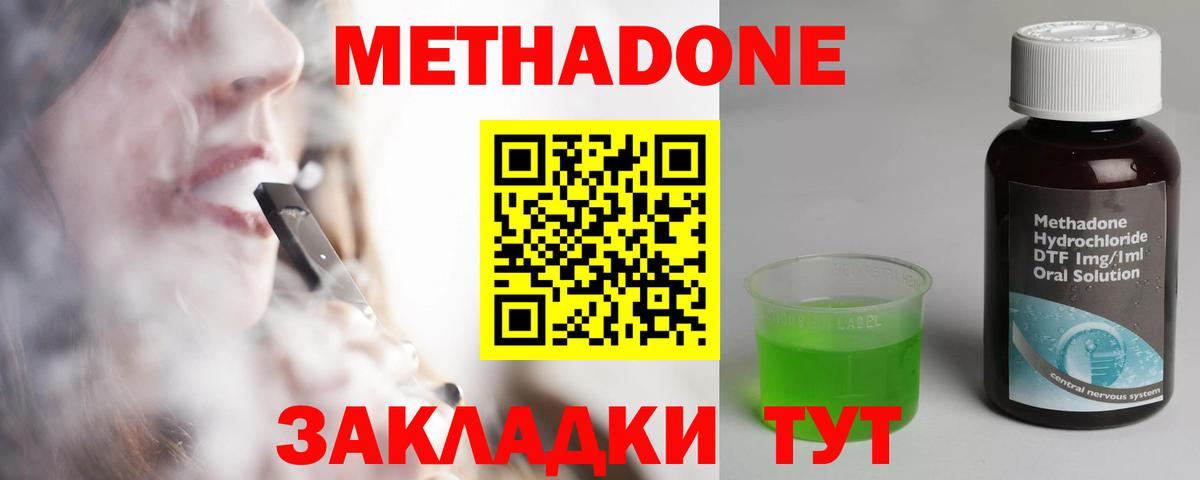 МЕТАДОН VHQ  Метадон белоснежный  Вход с VPN  Димитровград 