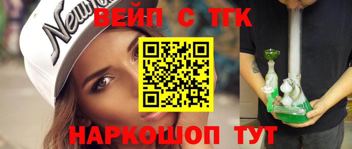 как найти закладки  Вход с VPN  Димитровград  Дистиллят ТГК жижа  Дистиллят ТГК гашишное масло 